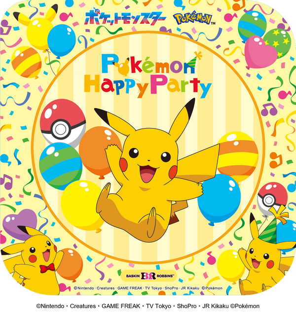 31ポケ夏