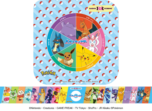31ポケ夏