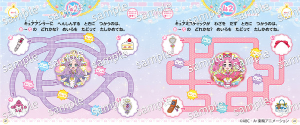 『めいたんていプリキュア！ まちがいさがしブック』