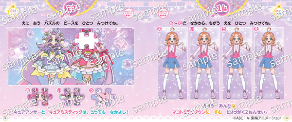 『めいたんていプリキュア！ まちがいさがしブック』