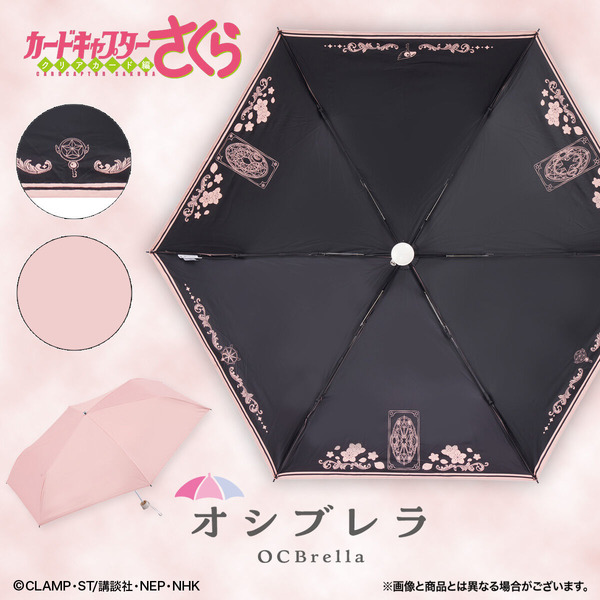 「カードキャプターさくら オシブレラ」6,600円（税込）