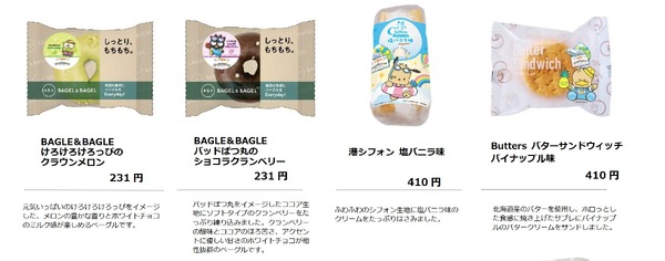 「はぴだんぶい」の各キャラクターをイメージしたおにぎり・サンドイッチ・スイーツ・パンが登場