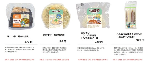 「はぴだんぶい」の各キャラクターをイメージしたおにぎり・サンドイッチ・スイーツ・パンが登場