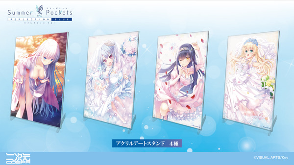 『Summer Pockets REFLECTION BLUE』アクリルアートスタンド（全4種）