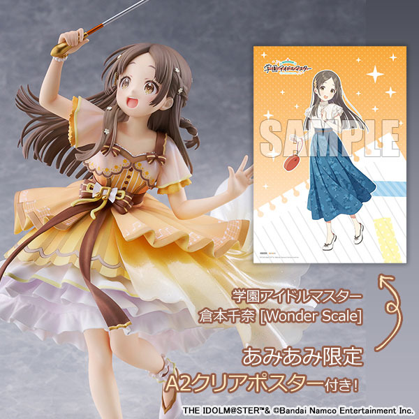 「学園アイドルマスター 倉本千奈 [Wonder Scale] 1/7スケール 完成品フィギュア」