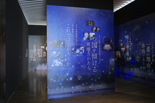 本イベントの展示