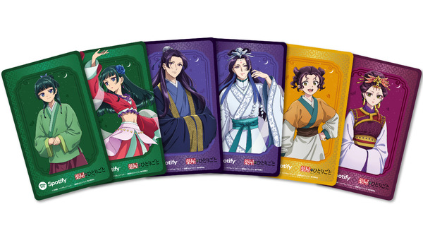 限定キャラクターカード