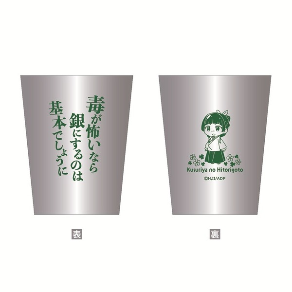 ステンレスサーモタンブラー