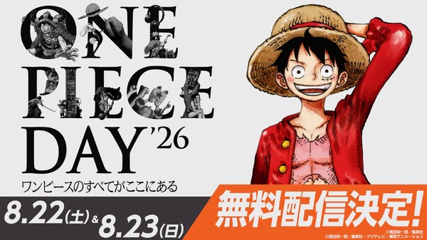 「ONE PIECE DAY’26」