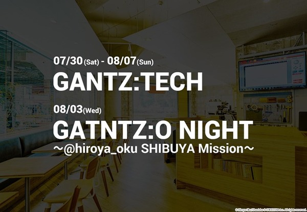 最新映像などが公開される2つの「GANTZ:O」のファン必見イベントが開催決定