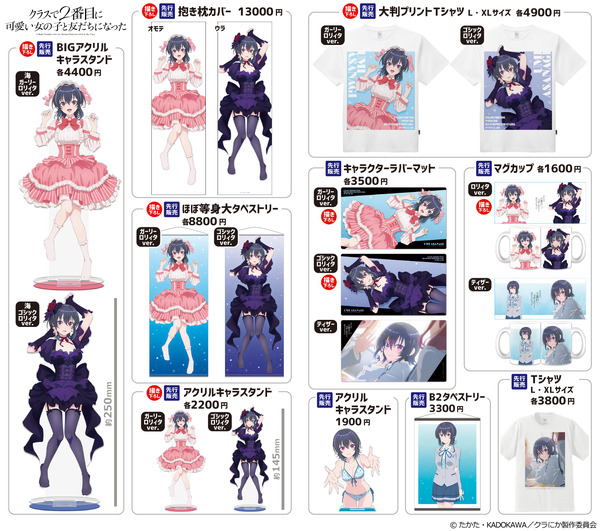 「きゃらON！」コミックマーケット108 『クラスで2番目に可愛い女の子と友だちになった』