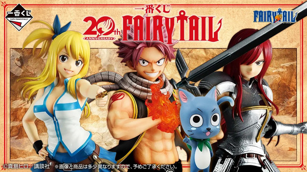 一番くじ FAIRY TAIL 20th ANNIVERSARY