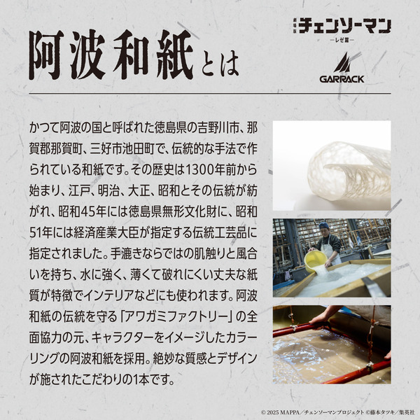 劇場版『チェンソーマン レゼ篇』S-MEISTER 機械式時計