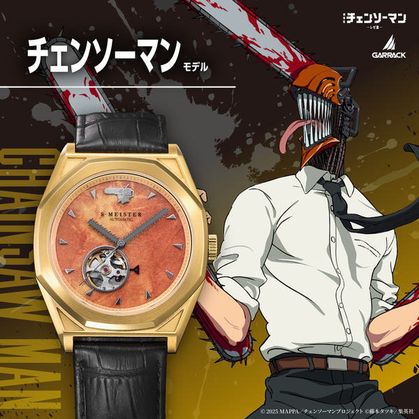 劇場版『チェンソーマン レゼ篇』S-MEISTER 機械式時計