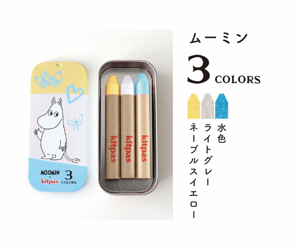 キットパス 3色缶（全4種）