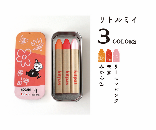 キットパス 3色缶（全4種）