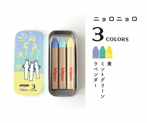 キットパス 3色缶（全4種）
