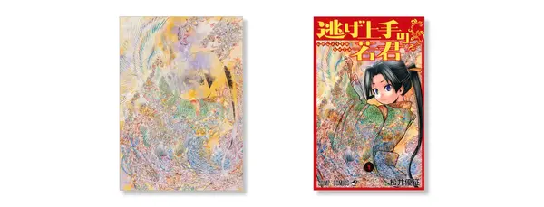 日本画とのコラボレーション