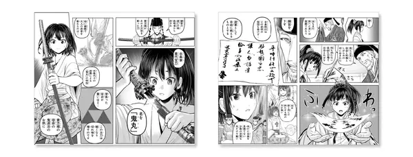 戦乱の世 南北朝時代