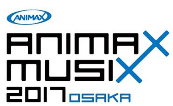 「ANIMAX MUSIX」初の大阪城ホール開催へ　第1弾アーティストも明らかに