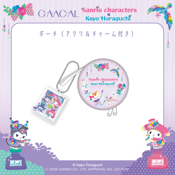 ポーチ（アクリルチャーム付き）（1種類）¥1,680(税込）