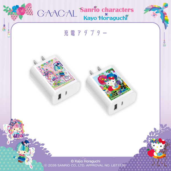 アダプター（２種類）¥3,280(税込）