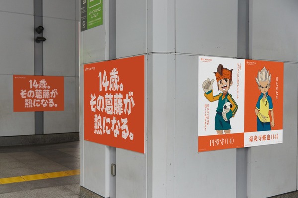 「JR 秋葉原駅 昭和通り口改札内外/電気街口」