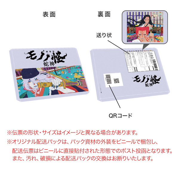 店舗別購入者特典