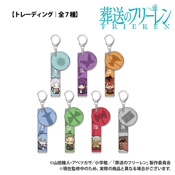 トレーディング チャーム付きバーキーホルダー