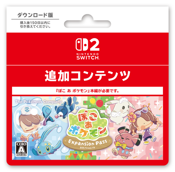ぽこ あ ポケモン