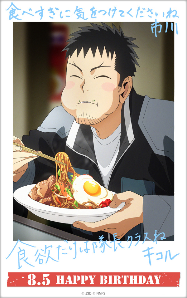 アニメ『怪獣８号』日比野カフカ誕生日ビジュアル