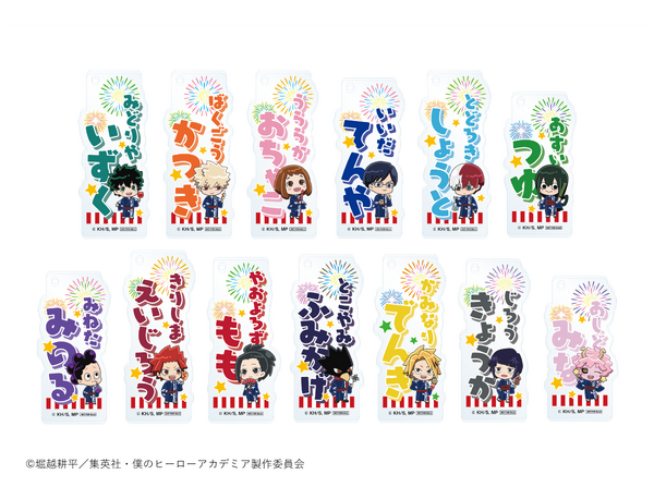 ネームキーホルダー（Aグループ全13種）