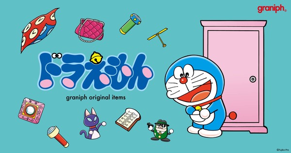 『ドラえもん』とグラニフがコラボレーション