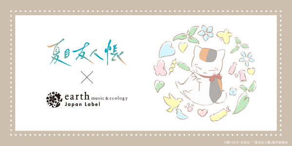 『夏目友人帳』×Japan Label