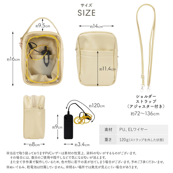光る ぬいポーチ