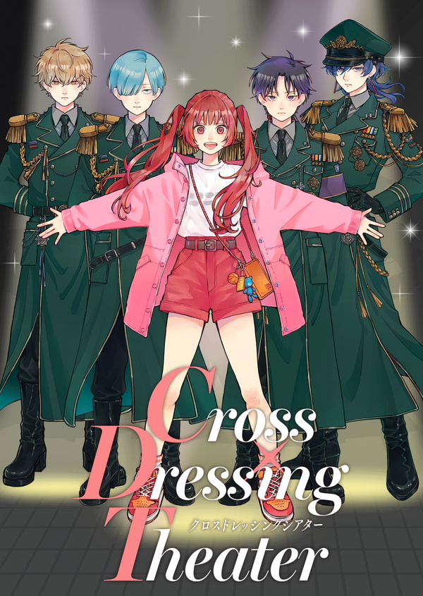 『Cross Dressing Theater ＜クロスドレッシングシアター＞』「ビビビコミック」