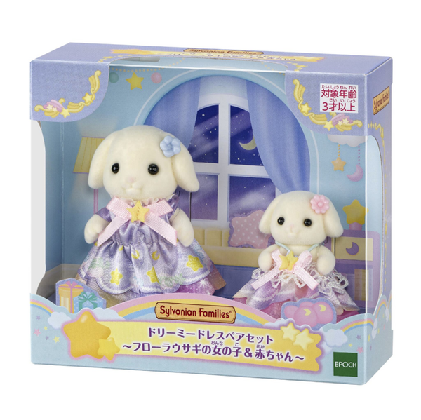 「シルバニアファミリー キラキラくじ～ほしぞらパジャマパーティ～」