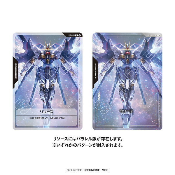 「ガンダムカードゲーム 1st Anniversary Set [PB03]」