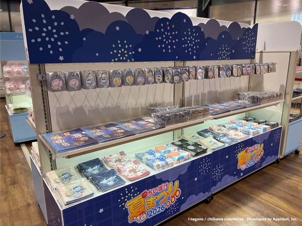 ちいぽけ夏祭り2026 限定グッズ
