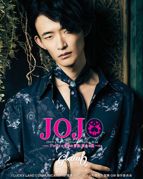 glamb×アニメ『ジョジョの奇妙な冒険 黄金の風』第五弾