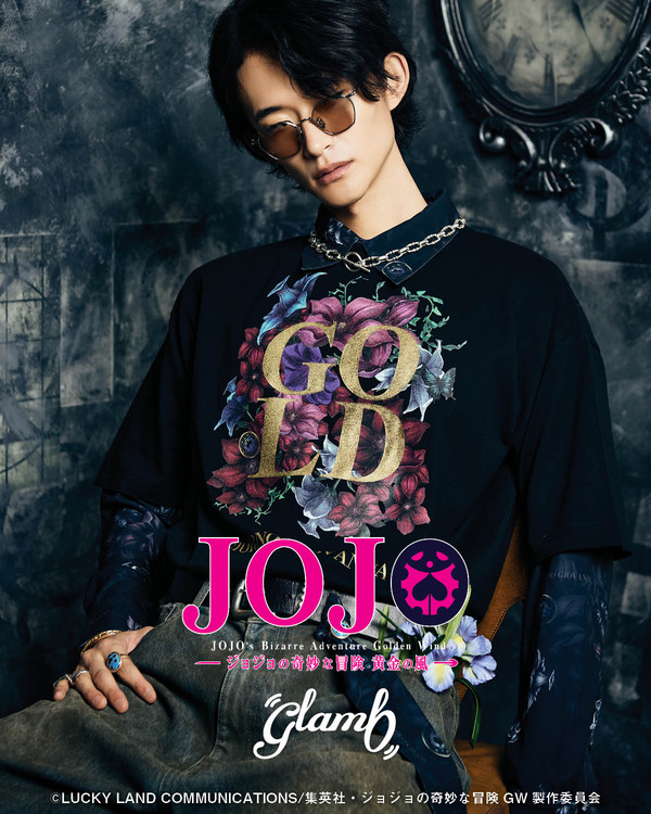 glamb×アニメ『ジョジョの奇妙な冒険 黄金の風』第五弾
