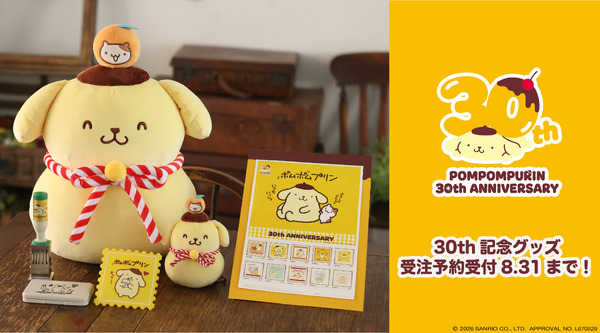 郵便局のネットショップ「ポムポムプリン」30th記念グッズ