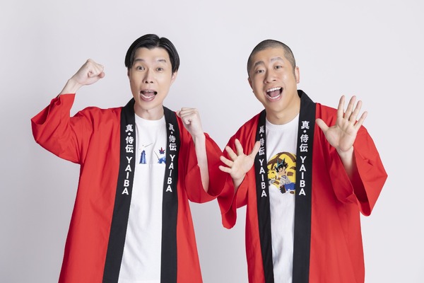 『真・侍伝YAIBA』芸人・ハライチが宣伝大使に就任！