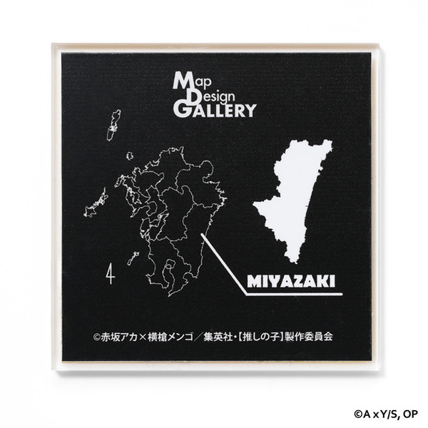 TVアニメ『【推しの子】』× Map Design GALLERY　「アクリルマグネット」宮崎県はアイと宮崎駅周辺の地図