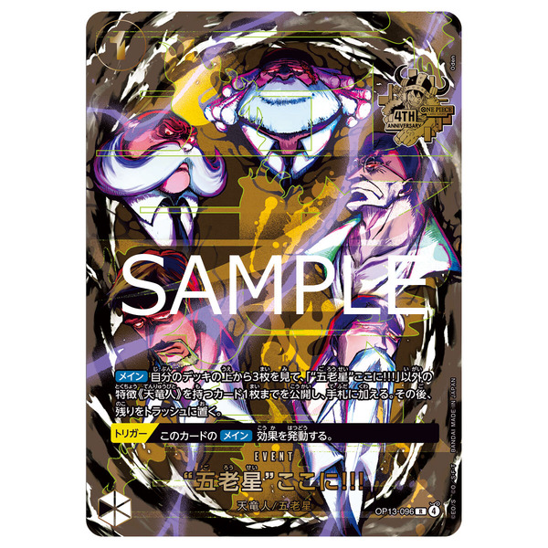 【抽選販売】ONEPIECEカードゲーム 4th Anniversary Set