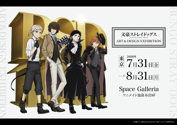 文豪ストレイドッグス ART＆DESIGN EXHIBITION