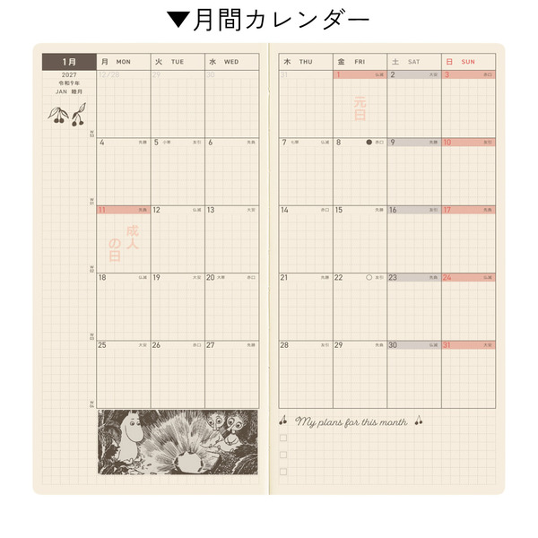 「ムーミン」ほぼ日手帳2027年版