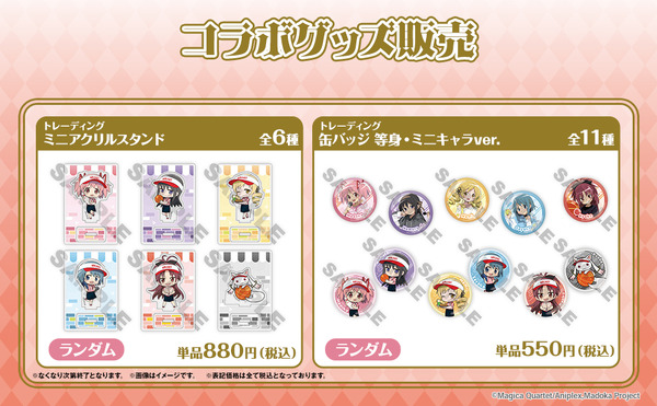 コラボグッズ