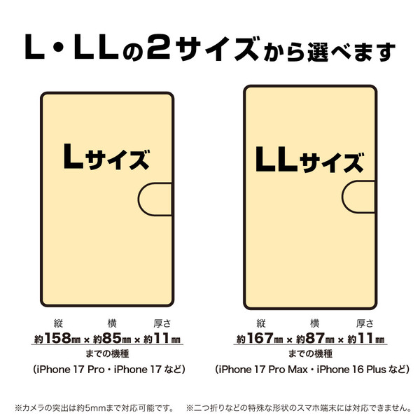 リムル＝テンペスト 手帳型スマホケース