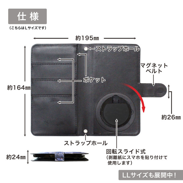 リムル＝テンペスト 手帳型スマホケース